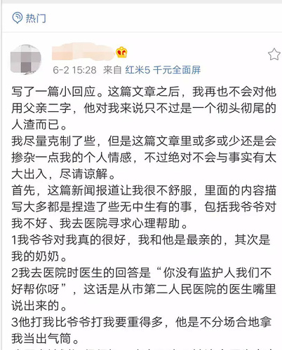 16歲女孩舉報父親吸毒 父親出獄后發文找她引爭議