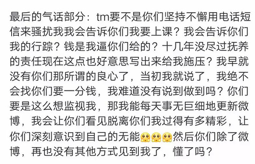 16歲女孩舉報父親吸毒 父親出獄后發文找她引爭議