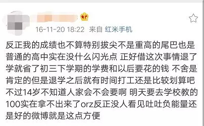 16歲女孩舉報父親吸毒 父親出獄后發文找她引爭議