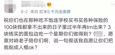 16歲女孩舉報父親吸毒 父親出獄后發文找她引爭議