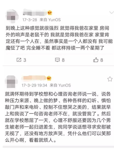 16歲女孩舉報父親吸毒 父親出獄后發文找她引爭議