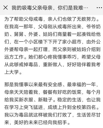 16歲女孩舉報父親吸毒 父親出獄后發文找她引爭議