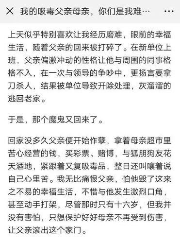 16歲女孩舉報父親吸毒 父親出獄后發文找她引爭議