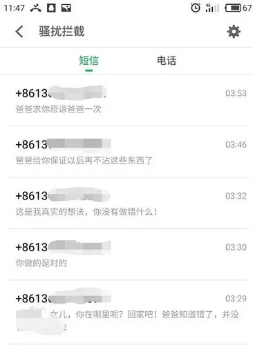 16歲女孩舉報父親吸毒 父親出獄后發文找她引爭議