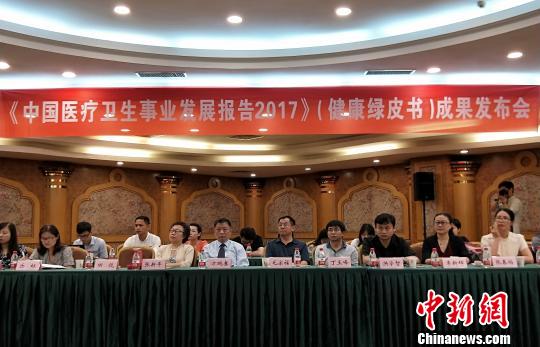 2017版中國醫衛事業發展報告聚焦藥物政策與管理