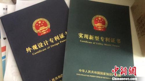 資料圖：專利證書。　宋唯嵐 攝