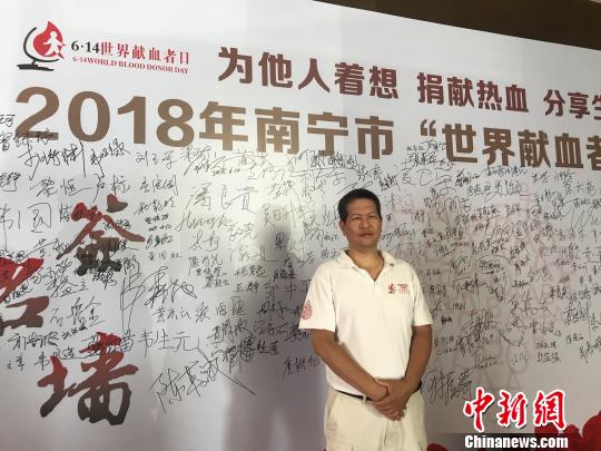 圖為廣西“獻血冠軍”黃文光?！＄娊ㄉ?攝