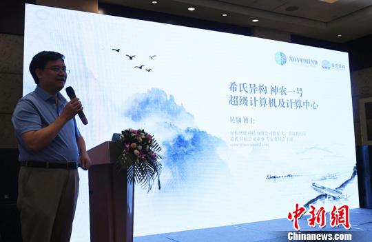 希氏異構公司高性能計算專家吳韌博士向公眾講解“神農1號”超算中心。　安源 攝