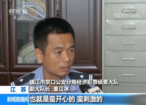 已婚男侵吞930萬公款打賞包養主播 最多1晚花10萬