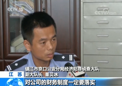 已婚男侵吞930萬公款打賞包養主播 最多1晚花10萬