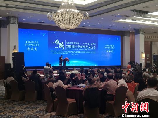 中國僑網2018“一帶一路”國際華商經貿交流會在廣州舉行。　郭軍　攝