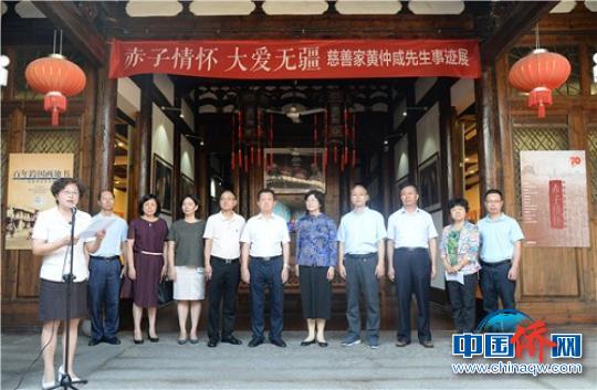 中國僑網(wǎng)展覽開幕式現(xiàn)場。　陳佳麗　攝