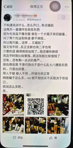 女子和現任一起揮淚甩賣前男友禮物 半年騙取10萬
