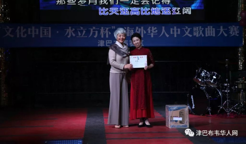 張愛萍女士為一等獎選手頒發獎品和證書