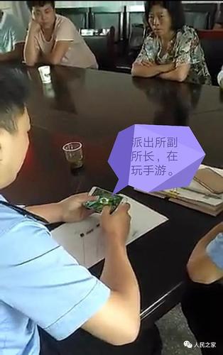 湖南一派出所副所長調(diào)解糾紛時玩手游被禁閉三日