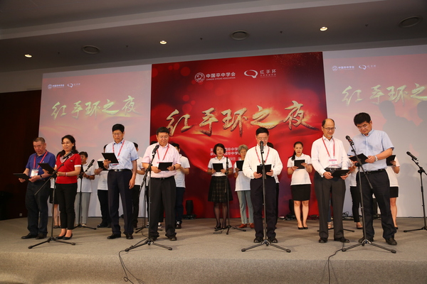 中國卒中學會領導、工作人員表演紅手環詩歌朗誦