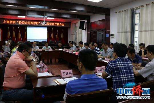 中國僑網圖為“僑資西部行”融水投資合作推介會現場?！×周啊z