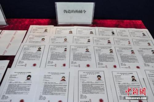 2016年10月，廣州警方偵破一起特大跨國(guó)電信詐騙案，圖為電信詐騙嫌疑人詐騙中偽造的拘捕令。 <a target='_blank' href='http://www.chinanews.com/'>中新社</a>記者 鐘欣 攝