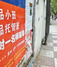 把民辦學校設置審批權收回到省級教育行政部門