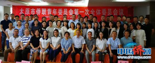 太原市僑青委第一屆委員合影。　楊杰英 攝