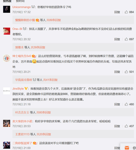網友在中消協對華帝征集投訴的微博下的評論、留言。