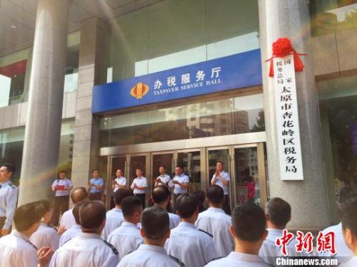 全國縣鄉級國稅、地稅機構7月20日正式合并掛牌，這標志著全國省市縣鄉四級稅務機構合并掛牌工作全部完成，“國稅局、地稅局”正式成為歷史，我國稅務機構開始以嶄新面貌對外履行征管服務職責。任麗娜 攝