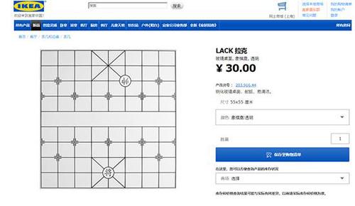 宜家回應(yīng)象棋桌問題:產(chǎn)品確有設(shè)計(jì)缺陷 暫不召回