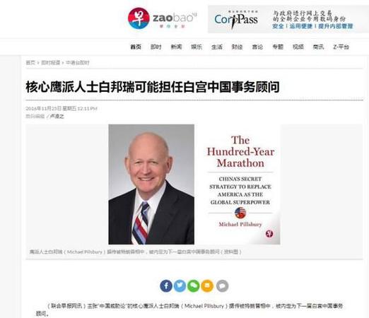 美官員為證明中國(guó)威脅 用這部好萊塢大片作例證