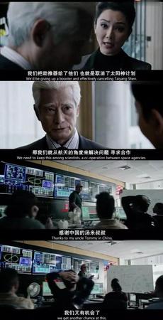 美官員為證明中國(guó)威脅 用這部好萊塢大片作例證