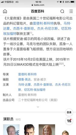 美官員為證明中國(guó)威脅 用這部好萊塢大片作例證