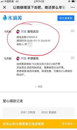 母親眾籌25萬救女被曝有幾套房產 其女爆粗懟網友