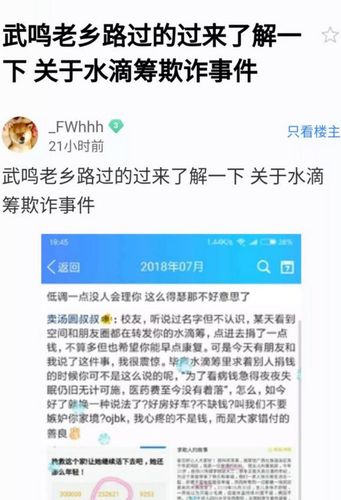 母親眾籌25萬救女被曝有幾套房產 其女爆粗懟網友