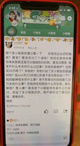 母親眾籌25萬救女被曝有幾套房產 其女爆粗懟網友