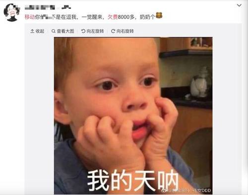 移動爆發大規模欠費，最高120萬！