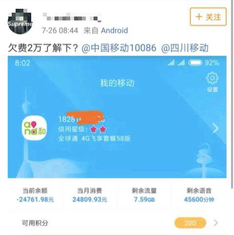 移動爆發大規模欠費，最高120萬！