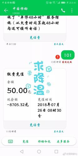 移動爆發大規模欠費，最高120萬！