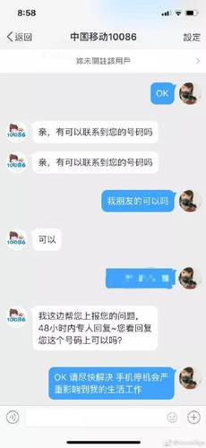 移動爆發大規模欠費，最高120萬！