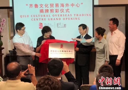 中國僑網當地時間7月30日上午，“齊魯文化貿易海外中心”揭牌剪彩儀式在美國加利福尼亞州洛杉磯郡帕薩迪納市的尼山國際舉行。圖為中國駐洛杉磯總領館文化參贊古今（圖右三）、山東省商務廳副廳長呂偉（圖左二）、尼山國際總裁烏蘭（圖右二）為中心揭牌。　張朔　攝