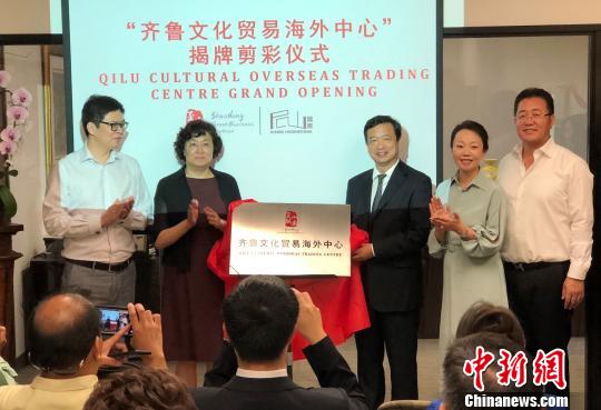 當地時間7月30日上午，“齊魯文化貿易海外中心”揭牌剪彩儀式在美國加利福尼亞州洛杉磯郡帕薩迪納市的尼山國際舉行。圖為中國駐洛杉磯總領館文化參贊古今(圖右三)、山東省商務廳副廳長呂偉(圖左二)、尼山國際總裁烏蘭(圖右二)為中心揭牌。　張朔 攝