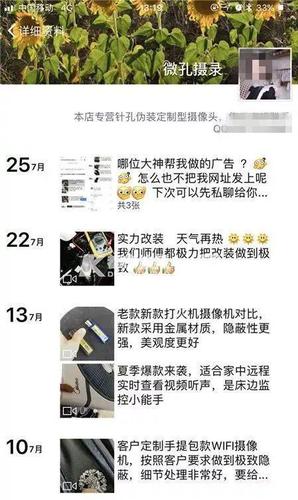 女孩們要當(dāng)心!身邊的球鞋晾衣架打火機正在偷拍你