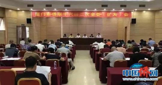 中國(guó)僑網(wǎng)廈門(mén)市僑聯(lián)十六屆二次全委會(huì)議部署下半年工作。　供圖　攝