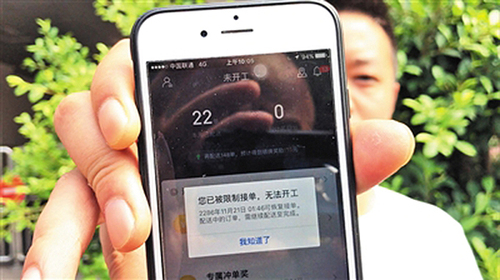 餓了么騎手因配送費低罷送 被平臺封號兩百多年