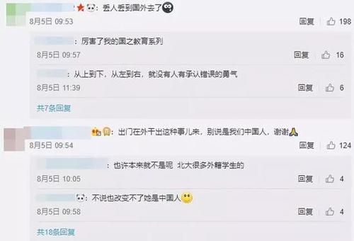 疑似北大女生在英國超市偷東西被抓 網友們吵瘋了