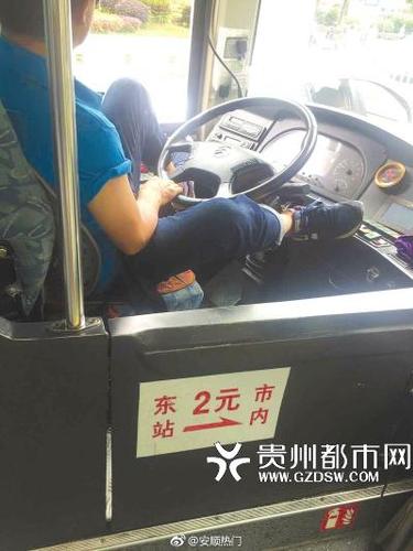 用腳開車？公交司機腳搭方向盤被拍下 當事人回應
