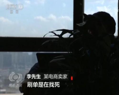 電商平臺(tái)賣家找《焦點(diǎn)訪談》自曝家丑 這到底怎么回事？