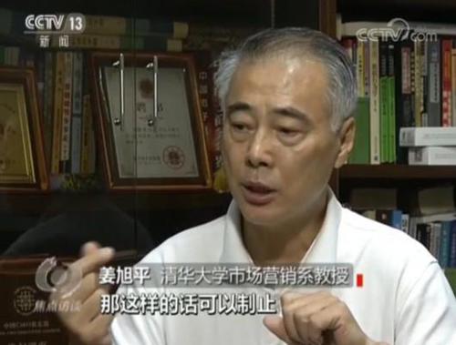 電商平臺賣家找《焦點訪談》自曝家丑 這到底怎么回事？