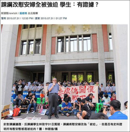 日本不爽慰安婦銅像 臺當局秒慫：并未參與