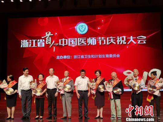 “醫師終身榮譽”獲得者上臺領獎?！堨蠚g 攝
