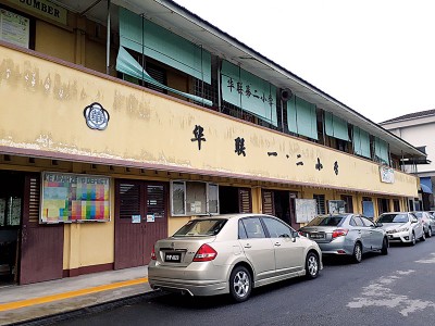 以前太平華聯(lián)一校樓下辦公室，華聯(lián)二校則樓上。(圖片來(lái)源：馬來(lái)西亞光華網(wǎng) 梁麗萍/攝)