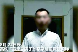 22日晚，涉事男子孫某發(fā)布視頻，公開向當事人道歉。視頻截圖